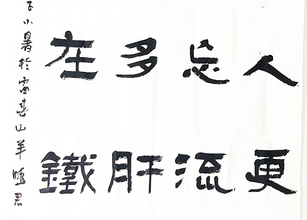 羊晓君作品.jpg