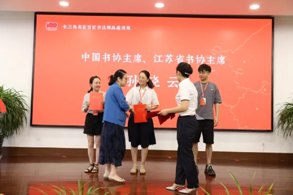 中国书协主席孙晓云为论文获奖作者颁奖.jpg