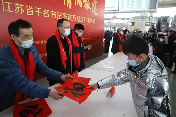 书法家向旅客赠送福字