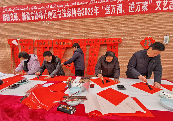 喀什地区书协“石榴籽·文艺小分队”慰问活动
