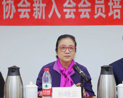 孙晓云致辞