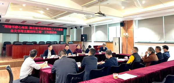 推进会现场