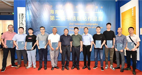 学习宣传党的二十大精神——海南省第二届书法临帖作品展开展