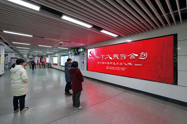 “二十大报告金句”书法篆刻展亮相南昌地铁