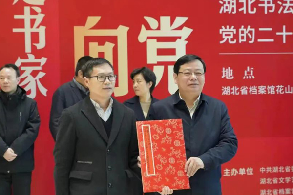张士军代表湖北省文联向省档案馆捐赠作品