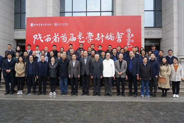 研讨会人员合影