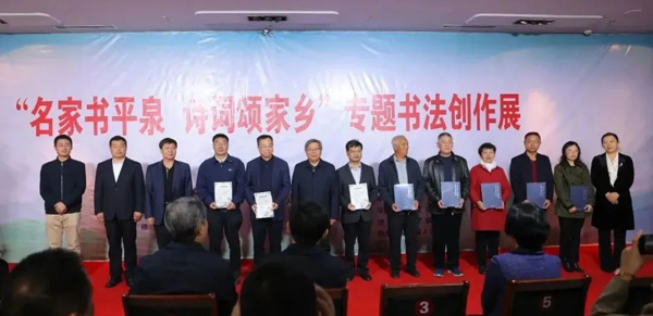 分别为书家代表和南五十家子村诗词代表颁发《收藏证书》、赠送展览《作品集》