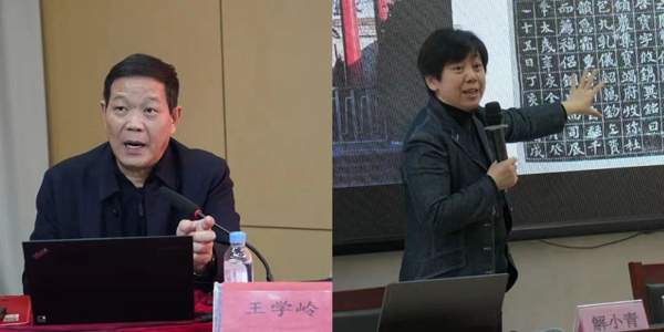 王学岭、解小青作专题讲座