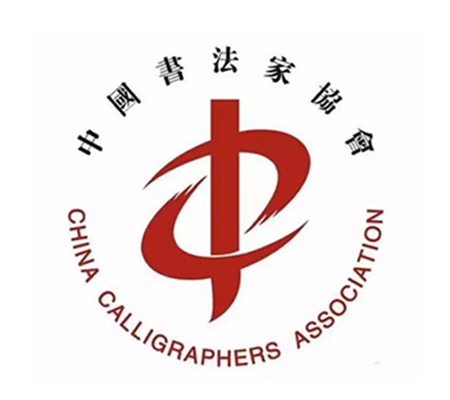 全国第三届手卷书法作品展览入展名单公布