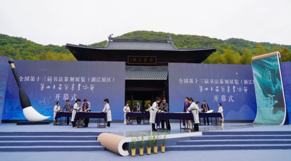 开幕式现场