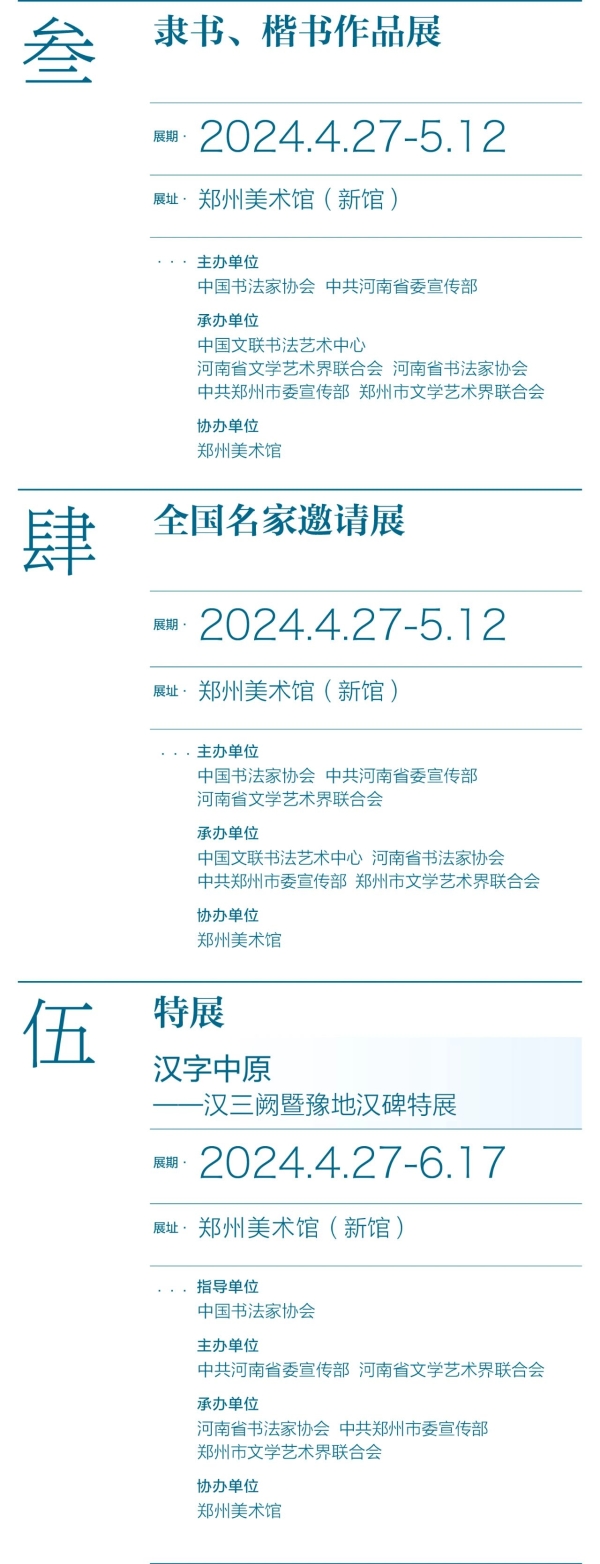 展览活动安排