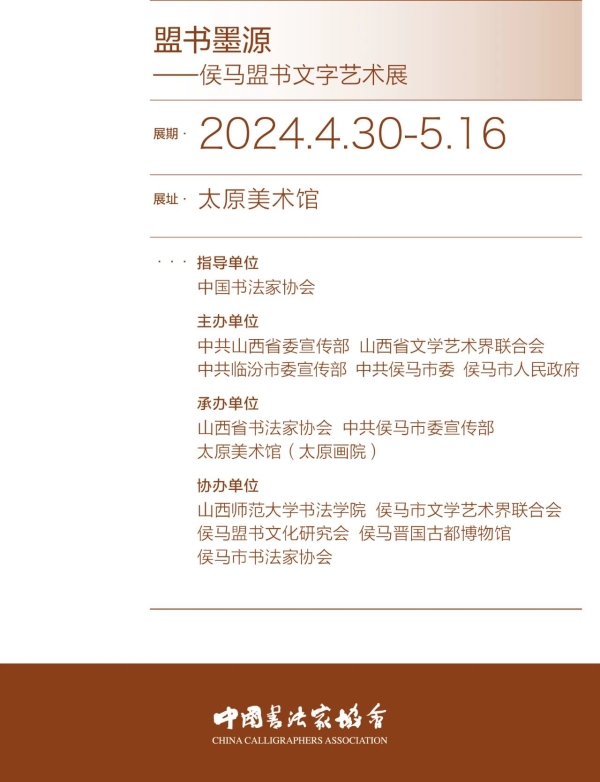 展览活动安排