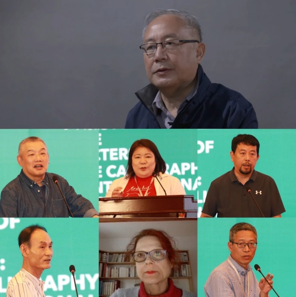 第二议题  中国书法的国际性及其样态