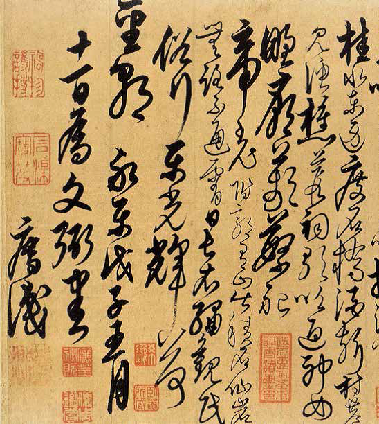 明 解缙 草书游七星岩诗页（部分）.png