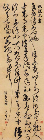 明　陈璧　草书临张旭秋深帖轴.png
