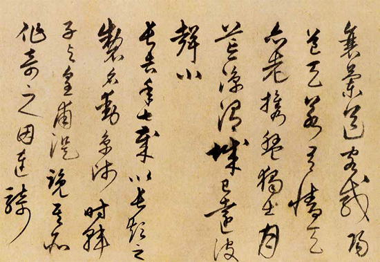 明 宋克 草书唐诗卷（部分）　纵27.5cm 横499cm 上海博物院藏.png