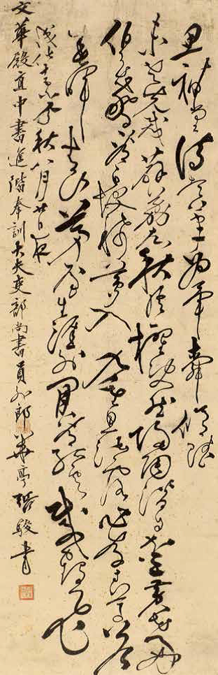 明 张骏 草书思补堂诗七律.png