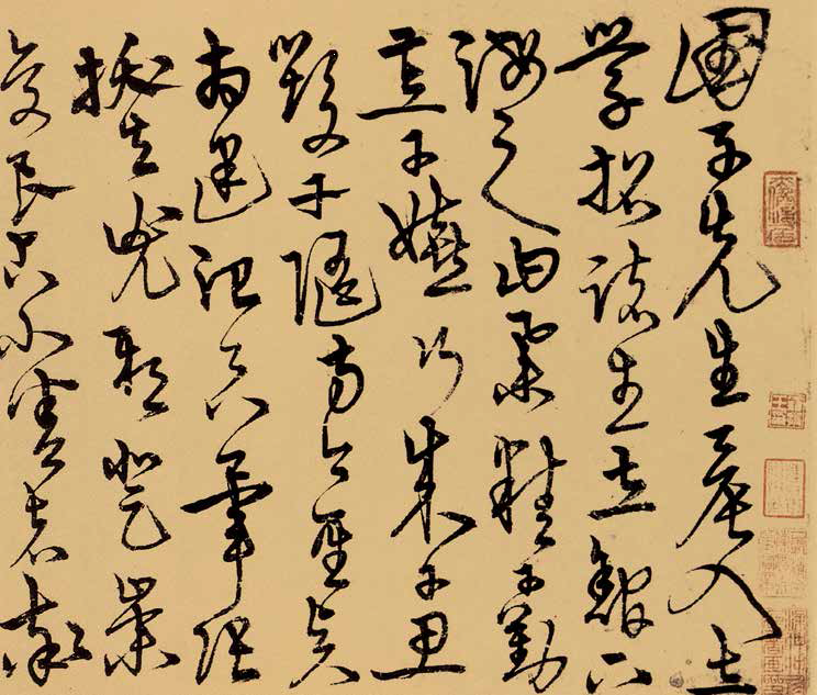 明 宋克 草书进学解卷1.png