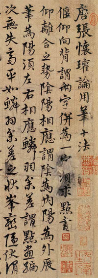 明　宋克　杂体唐张怀瓘论用笔十法册.png
